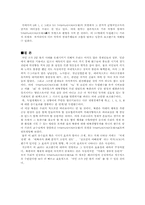 [경제발전론] 국민소득 2만불 시대를 열기위한 대처 방안-11