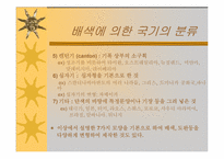 [영상매체론] 국기와 이미지-11