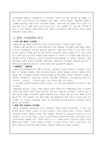 [영상매체론] 시사만화의 기법과 효과-4