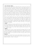 [영상매체론] 시사만화의 기법과 효과-5