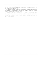 [영상매체론] 시사만화의 기법과 효과-10