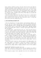 [졸업논문] 토크 버라이어티쇼의 희극적 자막 사용에 관한 수용자 의식 조사-4