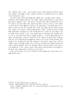 [졸업논문] 토크 버라이어티쇼의 희극적 자막 사용에 관한 수용자 의식 조사-6