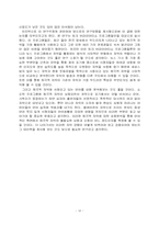 [졸업논문] 토크 버라이어티쇼의 희극적 자막 사용에 관한 수용자 의식 조사-18