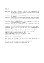 [졸업논문] 토크 버라이어티쇼의 희극적 자막 사용에 관한 수용자 의식 조사-19
