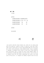 [민중운동] 518민중항쟁 원인 결과 의의-2