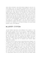 [민중운동] 518민중항쟁 원인 결과 의의-7