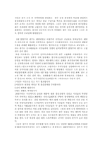 [민중운동] 518민중항쟁 원인 결과 의의-9