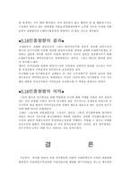 [민중운동] 518민중항쟁 원인 결과 의의-10