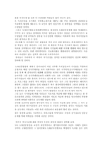 [민중운동] 518민중항쟁 원인 결과 의의-12