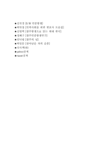 [민중운동] 518민중항쟁 원인 결과 의의-14