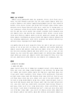 [역사학] 광해군에 대해...-2