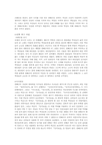 [역사학] 광해군에 대해...-3