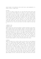 [역사학] 광해군에 대해...-4