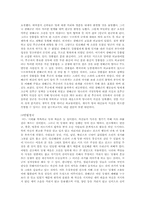 [역사학] 광해군에 대해...-5