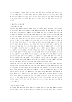 [역사학] 광해군에 대해...-6