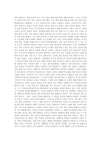 [역사학] 광해군에 대해...-7