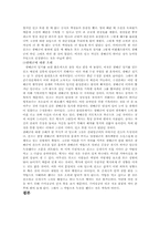 [역사학] 광해군에 대해...-8
