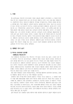 [역사학] 광해군에 대해서-2