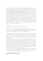 [역사학] 광해군에 대해서-4