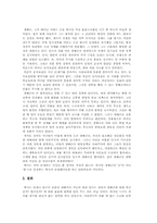 [역사학] 광해군에 대해서-5