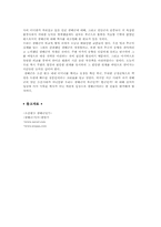 [역사학] 광해군에 대해서-6