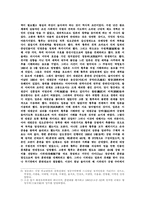 [역사학] 명성황후 시해사건- 민황후의 비참한 죽음-4