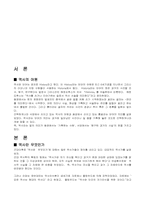 [역사학] 역사란 무엇인가-2