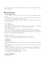 [역사학] 역사란 무엇인가-4