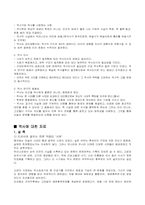 [역사학] 역사란 무엇인가-5