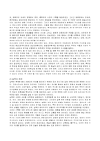 [역사학] 역사란 무엇인가-6