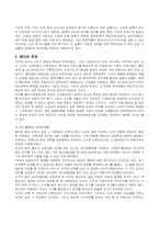 [역사학] 역사란 무엇인가-7