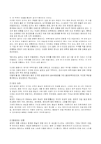[역사학] 역사란 무엇인가-8