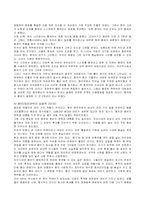[역사학] 역사란 무엇인가-9
