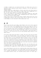 [역사학] 역사란 무엇인가-10