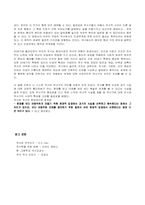 [역사학] 역사란 무엇인가-11