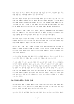 [역사학] 역사란무엇인가-6