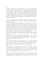 [역사학] 진주민란과 네트상의 사회운동-5