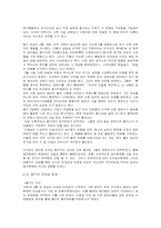 [역사학] 진주민란과 네트상의 사회운동-7