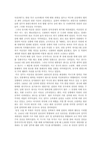[역사학] 한국전쟁의 원인과 영향-4