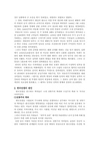 [역사학] 한국전쟁의 원인과 영향-5