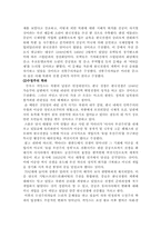 [역사학] 한국전쟁의 원인과 영향-6