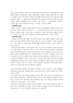 [역사학] 한국전쟁의 원인과 영향-7