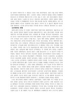 [역사학] 한국전쟁의 원인과 영향-9