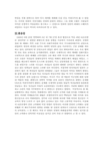 [역사학] 한국전쟁의 원인과 영향-10