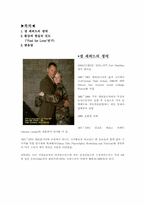 [영미드라마] 샘 셰퍼드 연구-2
