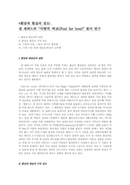 [영미드라마] 샘 셰퍼드 연구-3