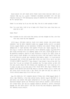 [영미드라마] 샘 셰퍼드 연구-4