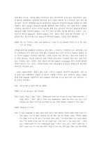 [영미드라마] 샘 셰퍼드 연구-7