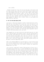 [영미드라마] 샘 셰퍼드 연구-8